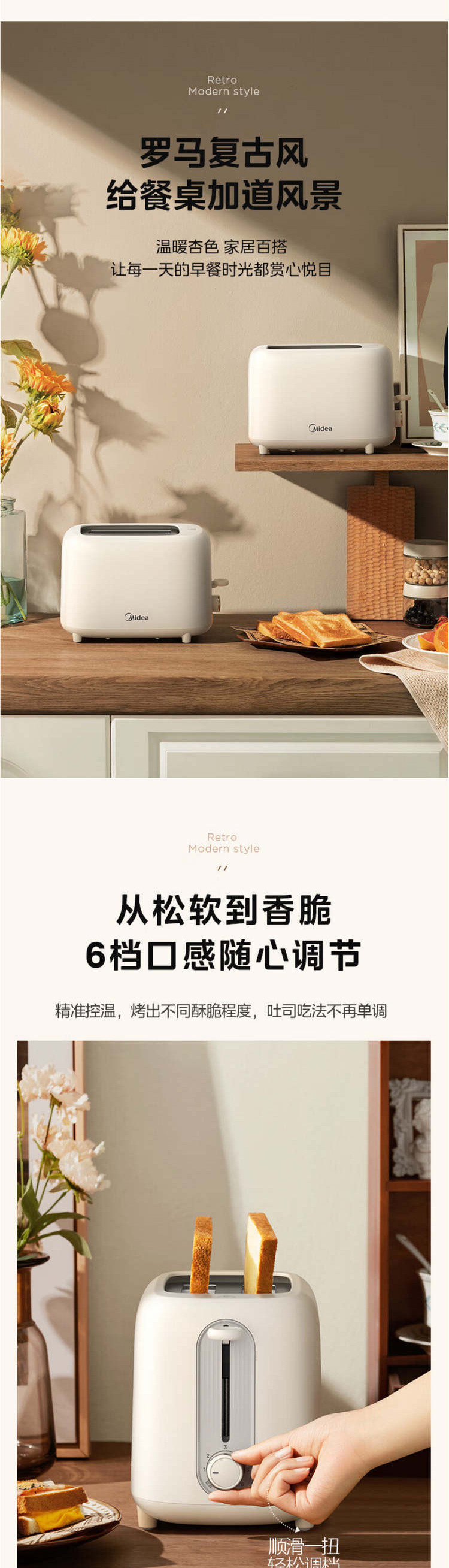 美的/MIDEA 面包机多士炉早餐小型家用不锈钢 6档烘烤 RP04