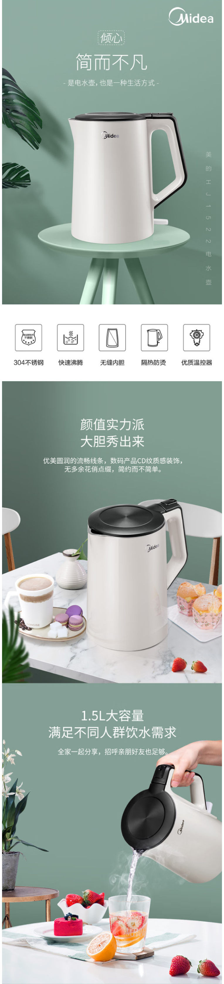 美的/MIDEA 烧水壶电热水壶双层防烫一体式304不锈钢大容量HJ1522