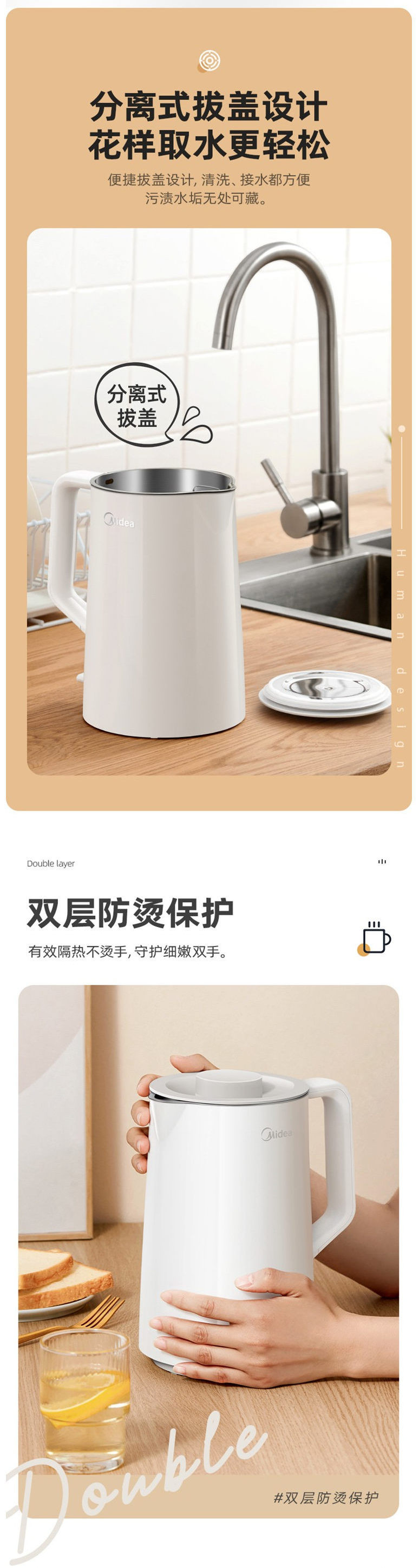 美的/MIDEA 电热水壶家用大容量防烫304不锈钢MK-SH15X1-102