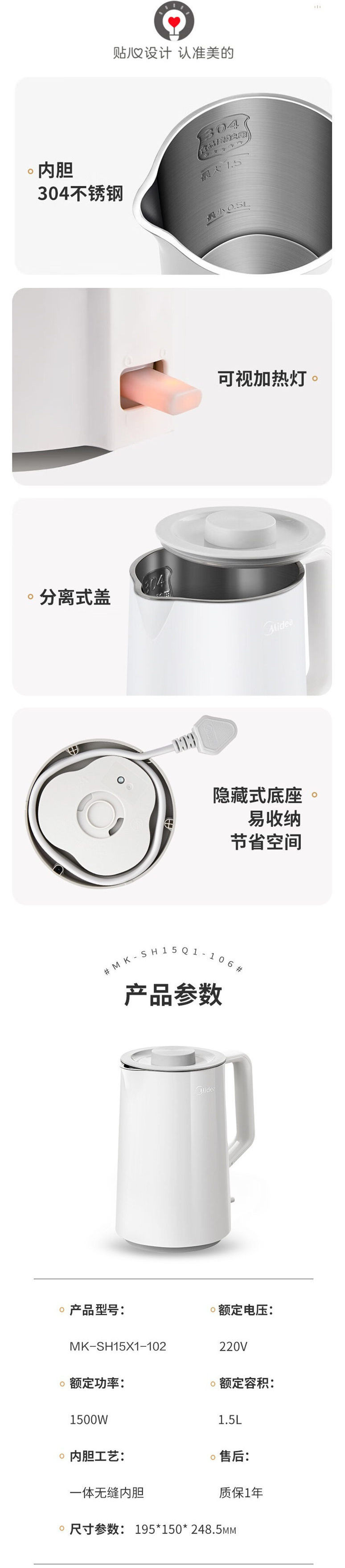 美的/MIDEA 电热水壶家用大容量防烫304不锈钢MK-SH15X1-102