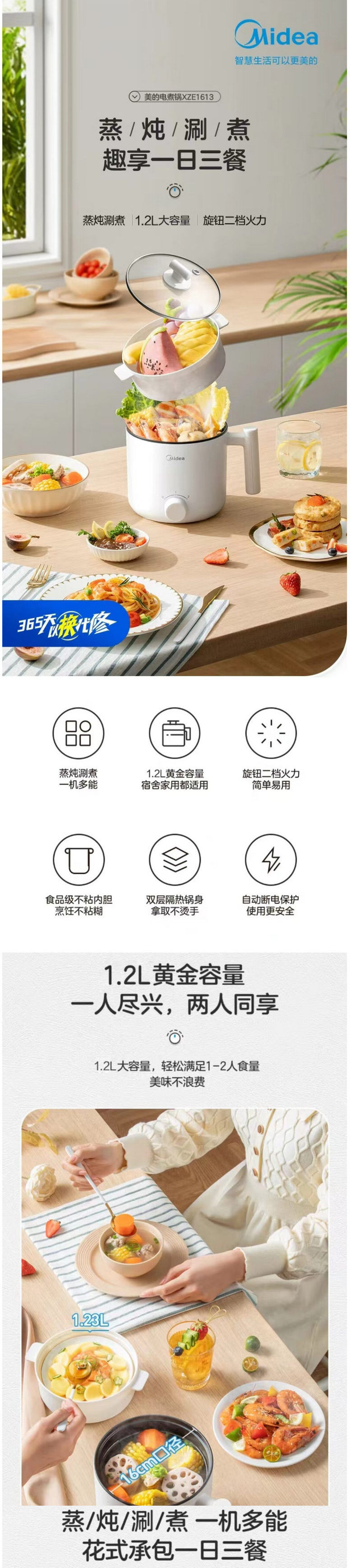 美的/MIDEA 宿舍迷你电火锅锅蒸煮锅一体XZE1613