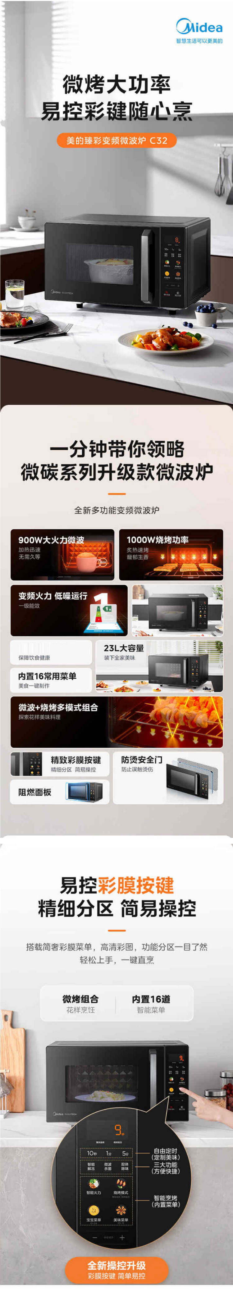 美的/MIDEA  美的（Midea）微碳系列微波炉烤箱一体机C32