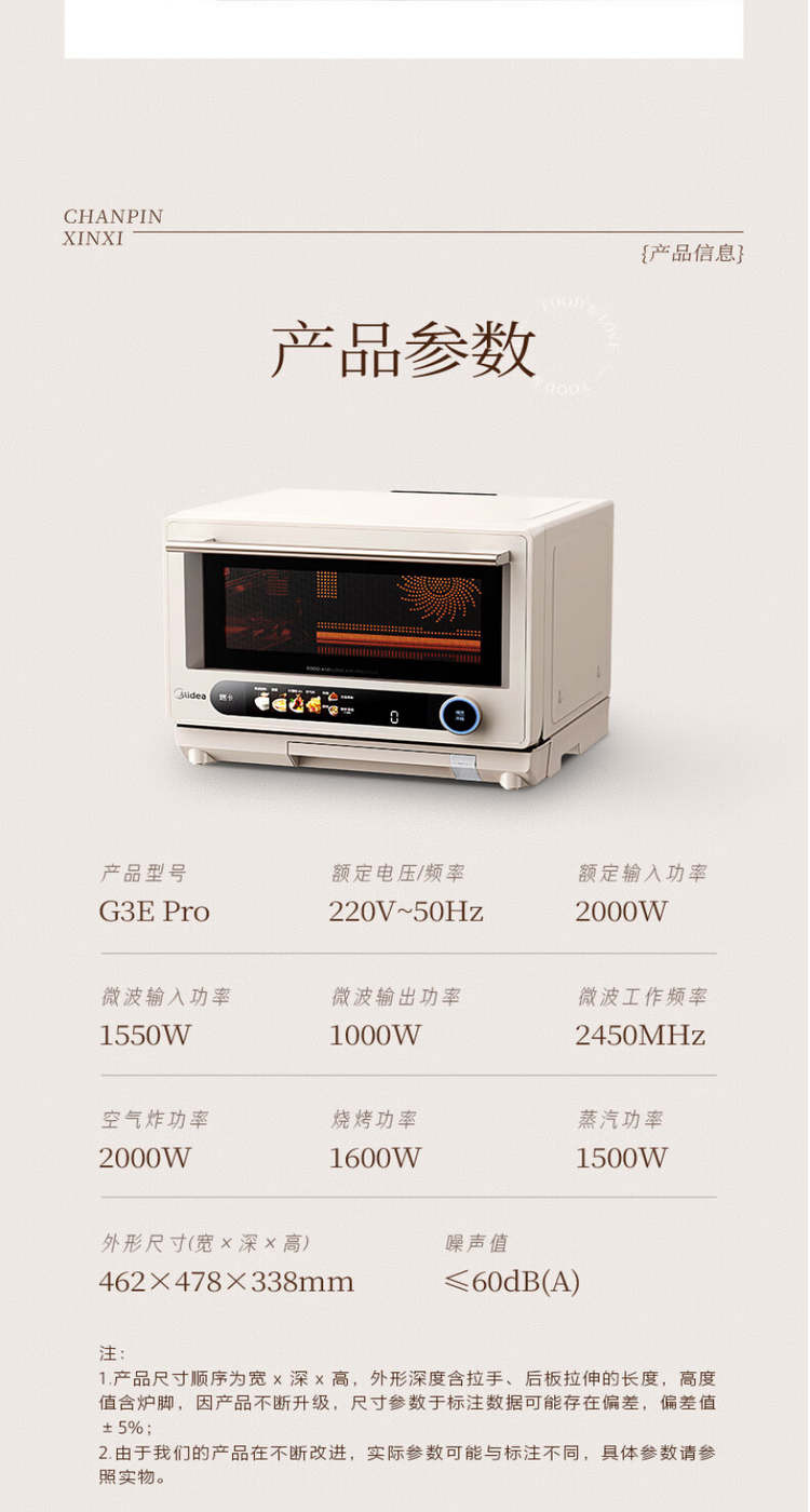 美的/MIDEA  美的寻味Pro2.0微蒸烤炸炖一体机微波炉G3E Pro