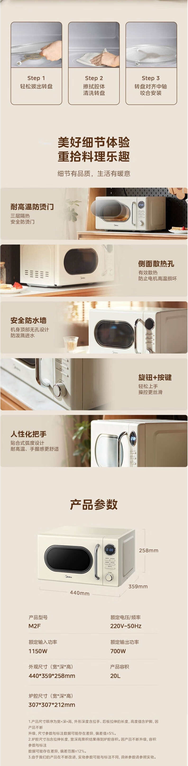 美的/MIDEA 美的（Midea）复古微波炉 小型迷你 家用20L  M2F