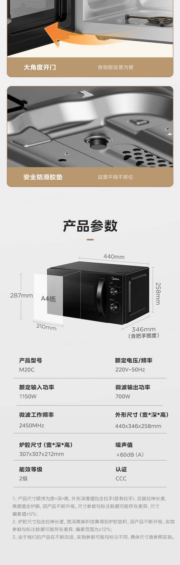 美的/MIDEA 美的微波炉家用小型平板式20L智能菜单高效速热M20C