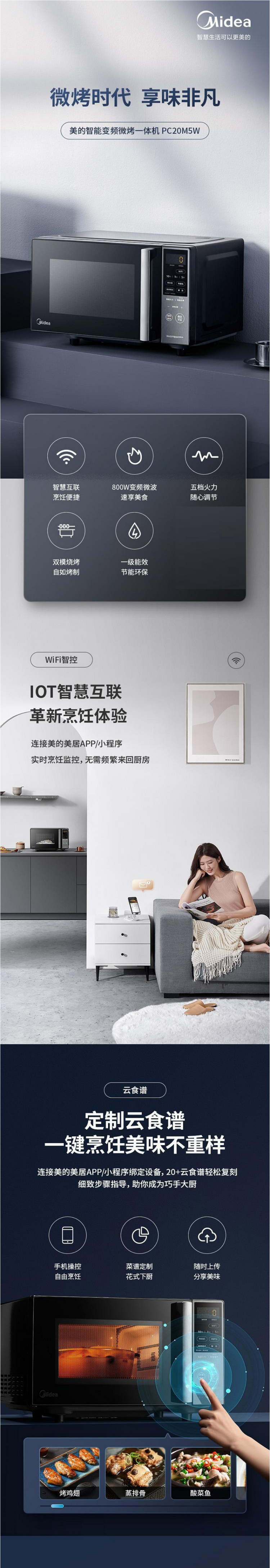 美的/MIDEA 美的（Midea）微碳系列 微波炉烤箱一体机PC20M5W