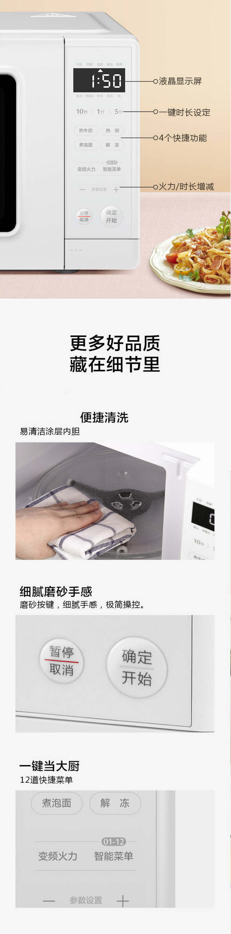 美的/MIDEA 美的（Midea）变频微波炉 液晶屏幕20L PM2002