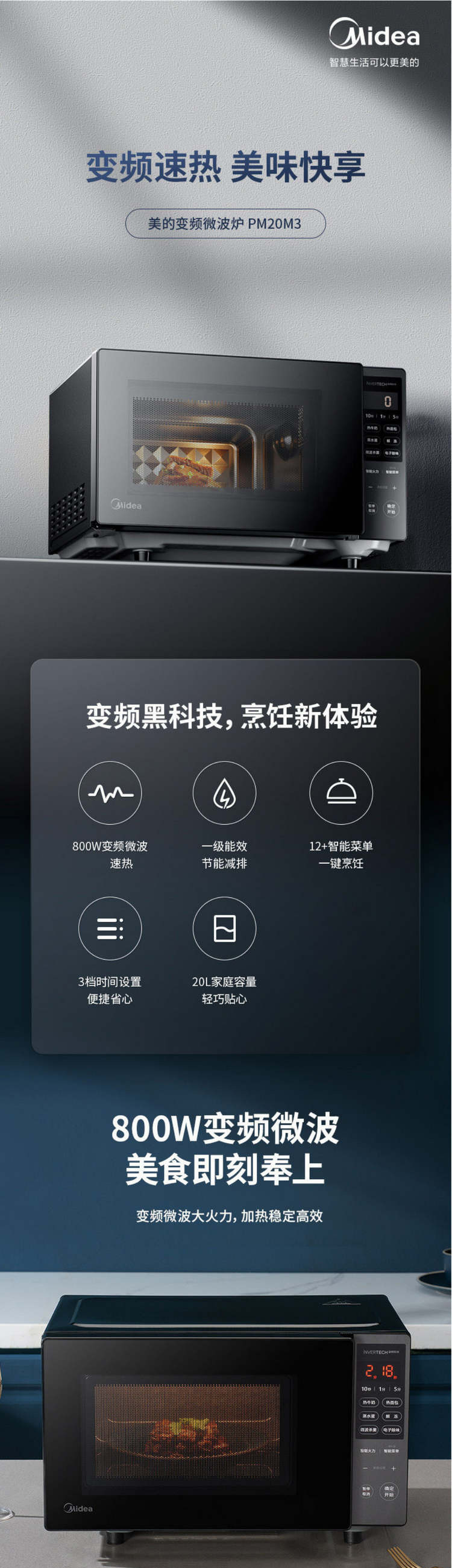 美的/MIDEA  美的（Midea）变频微波炉20升大平板底盘 PM20M3