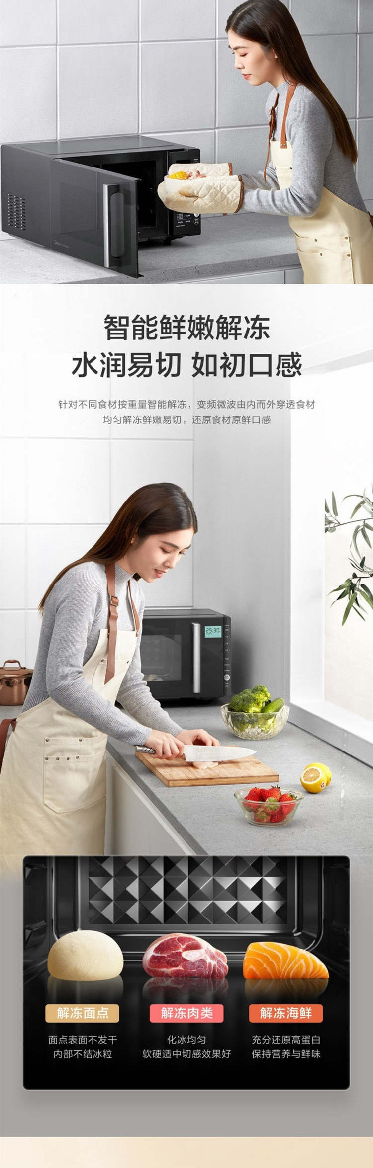 美的/MIDEA 美的(Midea) 微波炉烤箱一体机23L平板PC23M6W