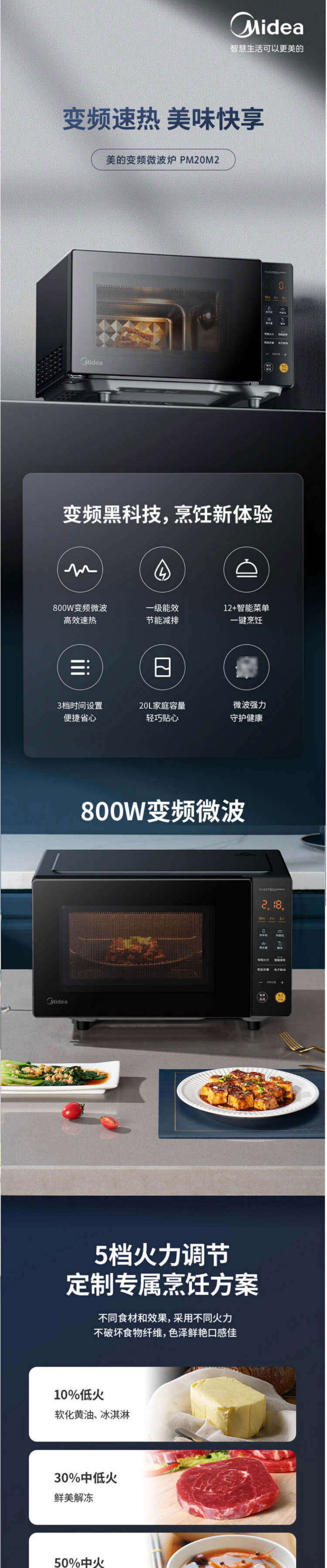 美的/MIDEA 美的（Midea）微碳系列 20L家用变频微波炉 （PM20