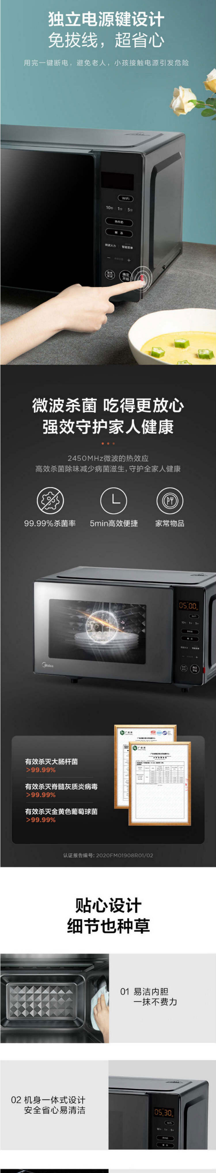 美的/MIDEA 美的（Midea）多功能家用微波炉20升  PM20B1