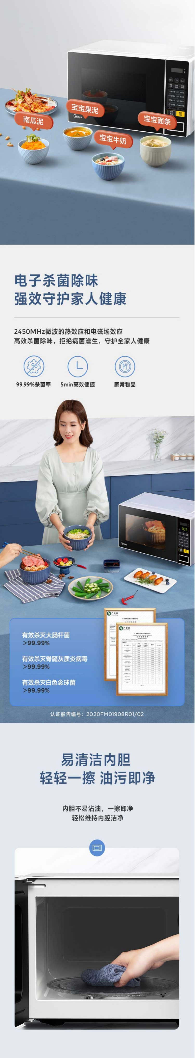 美的/MIDEA 美的（Midea） 家用微波炉 PM2001 20L速热微波