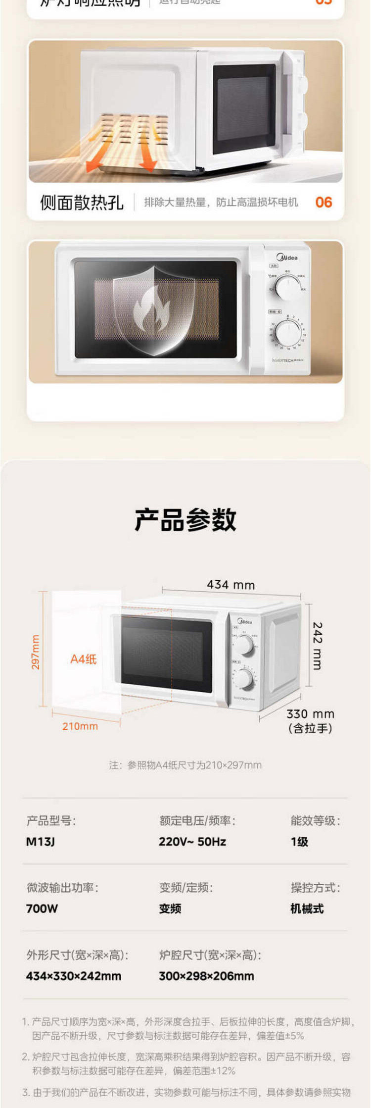 美的/MIDEA 美的（Midea）变频家用微波炉18L容量（M13J）