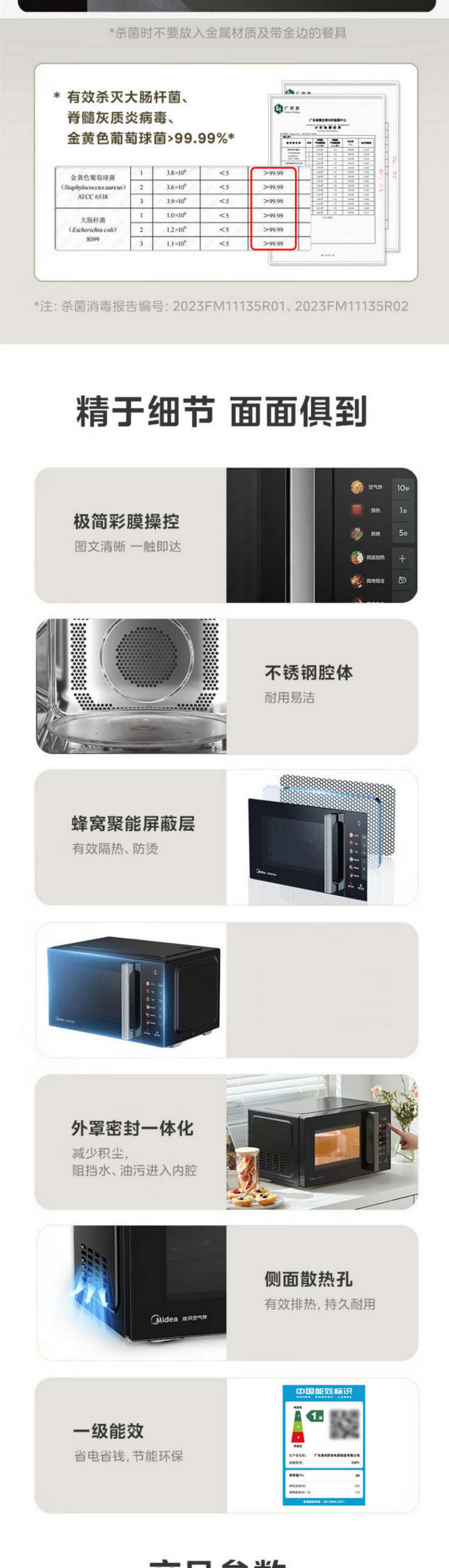 美的/MIDEA 美的（Midea）小旋风空气炸微波炉烤箱一体机C2F1