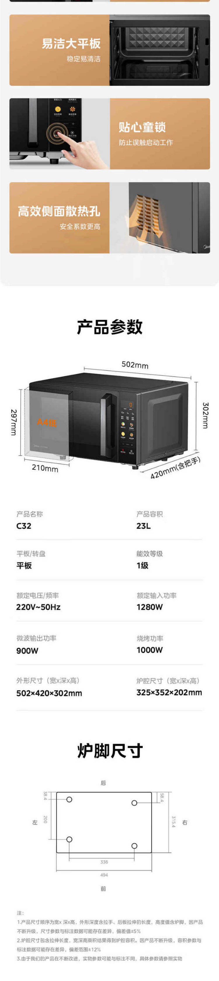 美的/MIDEA  美的（Midea）微碳系列微波炉烤箱一体机C32