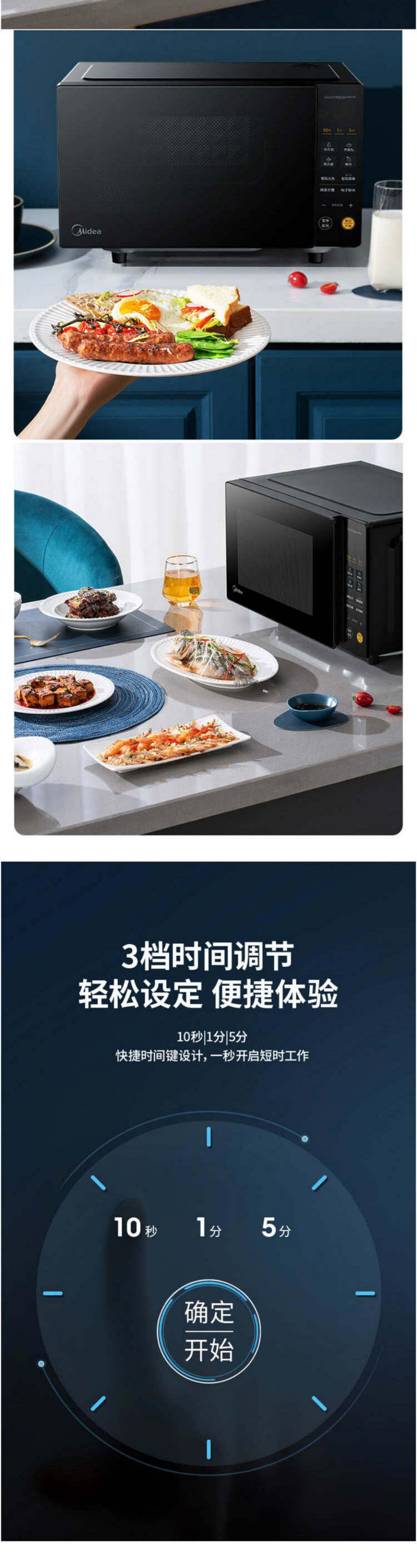 美的/MIDEA 美的（Midea）微碳系列 20L家用变频微波炉 （PM20