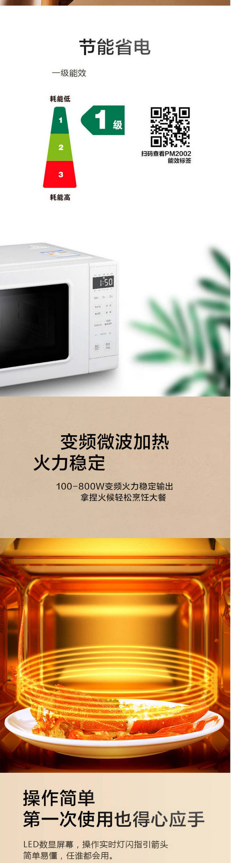 美的/MIDEA 美的（Midea）变频微波炉 液晶屏幕20L PM2002