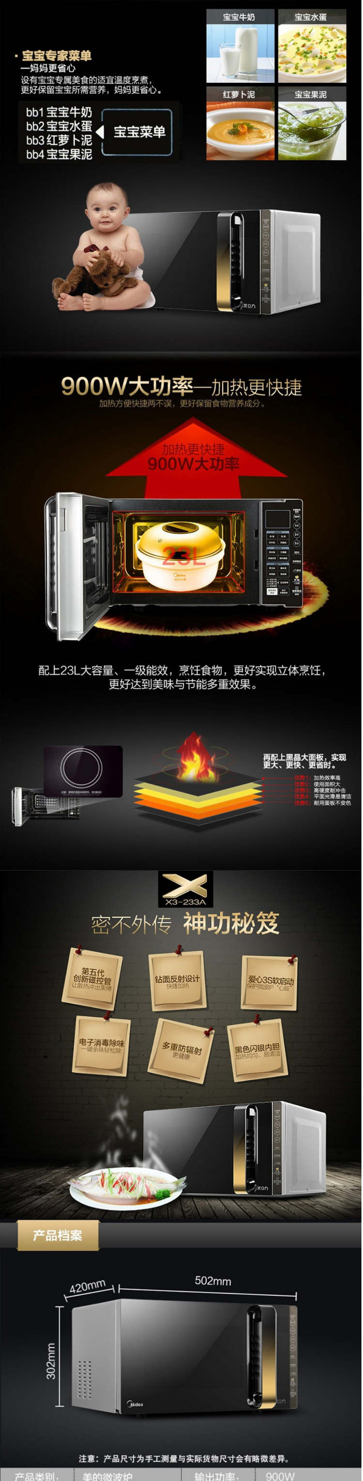 美的/MIDEA 美的（Midea）X3-233A 微电脑智能变频微波炉 23