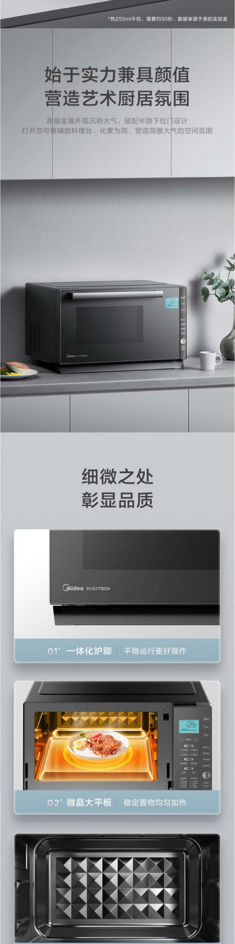 美的/MIDEA 美的(Midea) 智能微波炉 微烤一体机PC23M7W