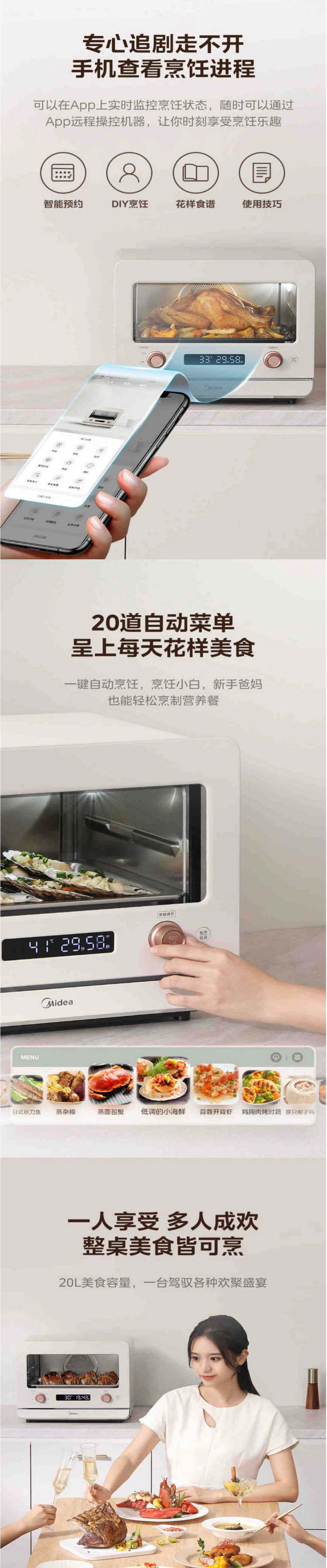 美的/MIDEA 美的（Midea）蒸烤箱一体机 20L  蒸烤炸一体S10