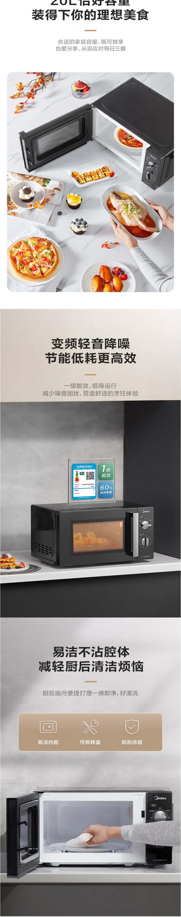 美的/MIDEA 美的（Midea）变频微波炉双旋便捷操作微碳系列PM20A1