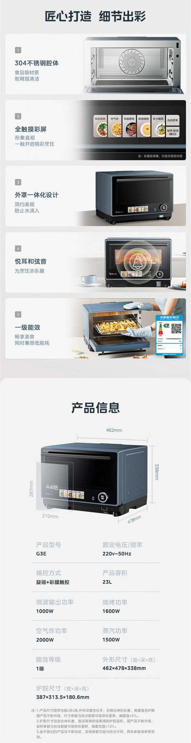 美的/MIDEA 美的寻味pro微蒸烤炸台式一体机304不锈钢内胆（G3E）