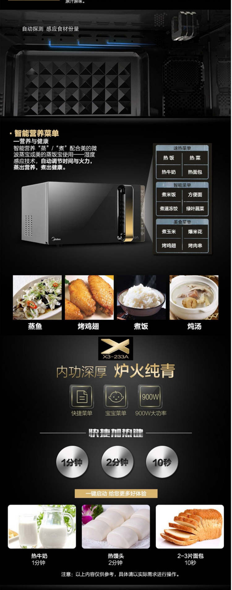 美的/MIDEA 美的（Midea）X3-233A 微电脑智能变频微波炉 23