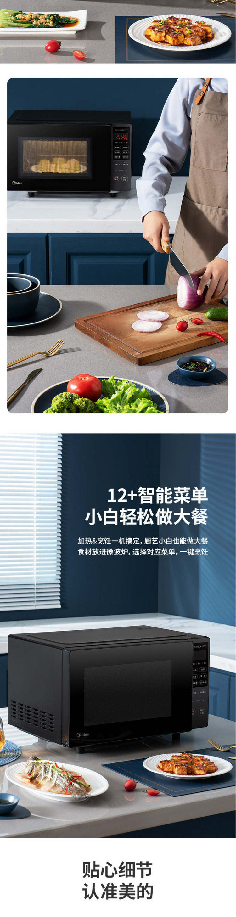 美的/MIDEA  美的（Midea）变频微波炉20升大平板底盘 PM20M3