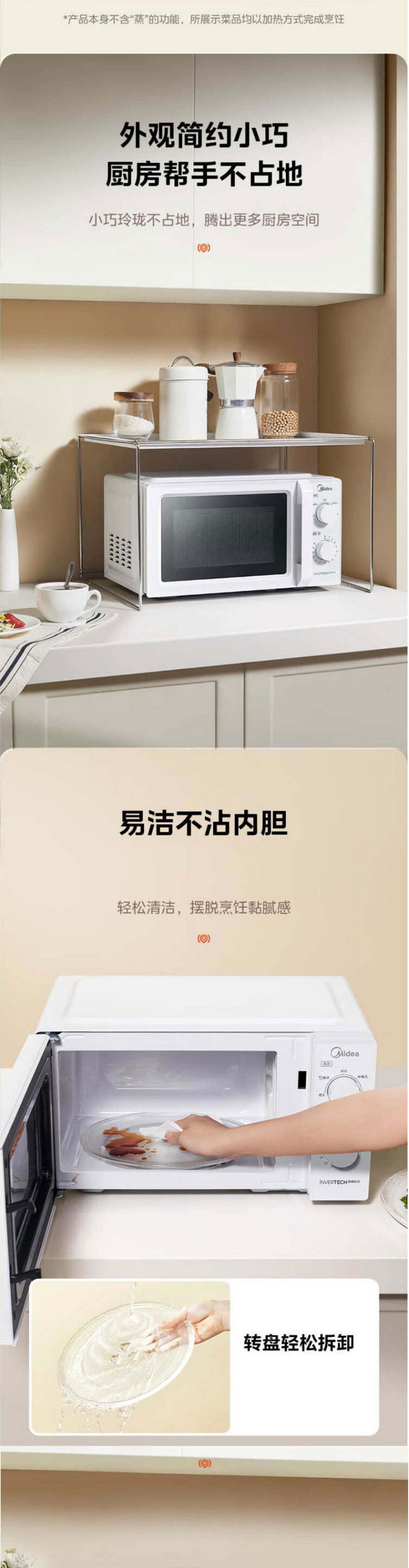 美的/MIDEA 美的（Midea）变频家用微波炉18L容量（M13J）