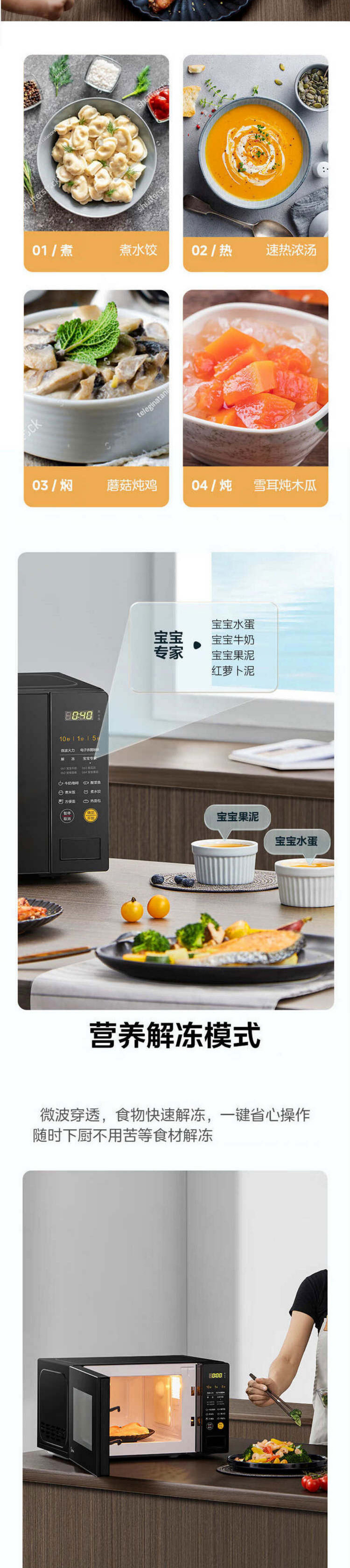 美的/MIDEA 美的（Midea） 家用20L转盘加热微波炉 一键解冻M21