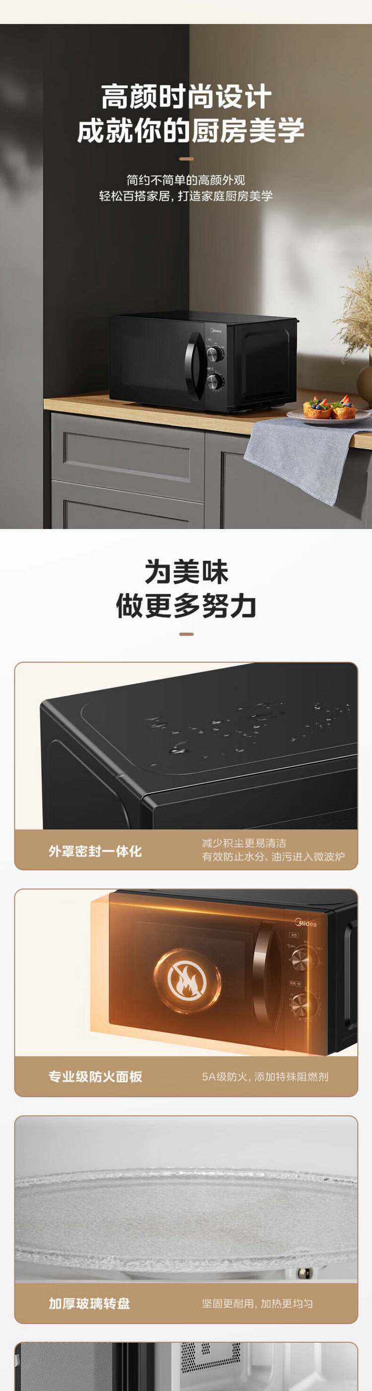 美的/MIDEA 美的微波炉家用小型平板式20L智能菜单高效速热M20C