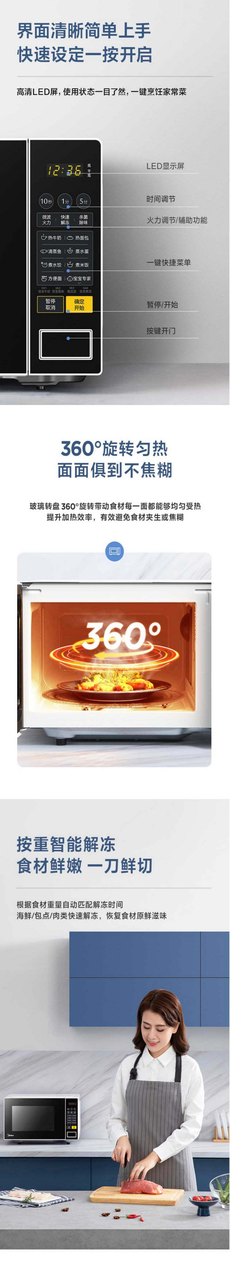 美的/MIDEA 美的（Midea） 家用微波炉 PM2001 20L速热微波