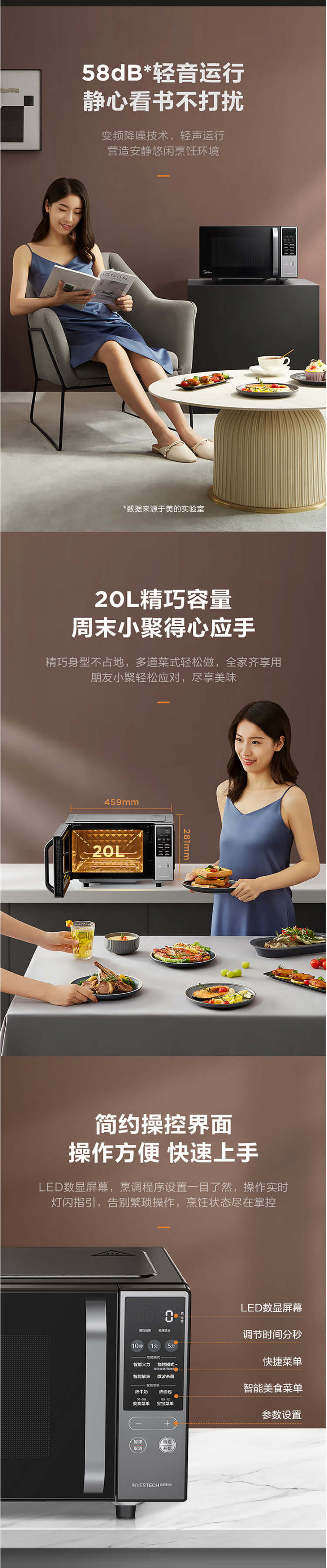 美的/MIDEA  美的（Midea）微波炉微碳系列M4微烤一体机PC20M4