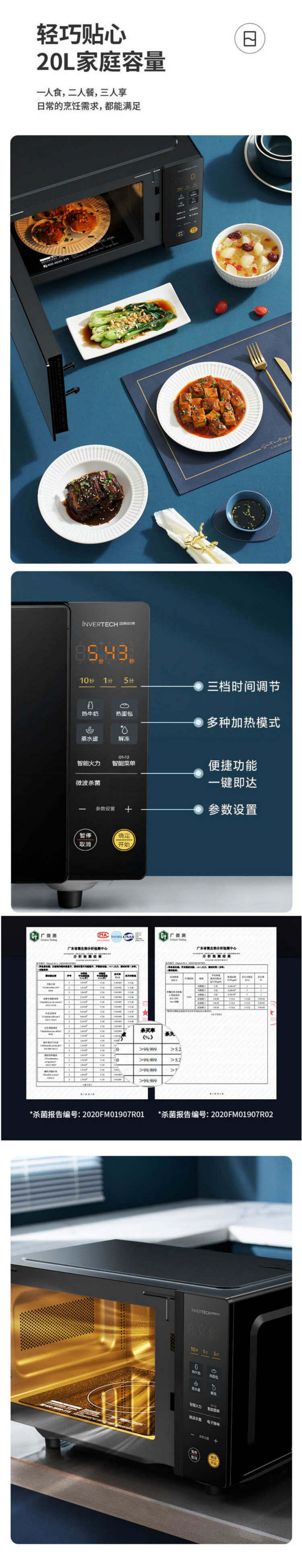 美的/MIDEA 美的（Midea）微碳系列 20L家用变频微波炉 （PM20