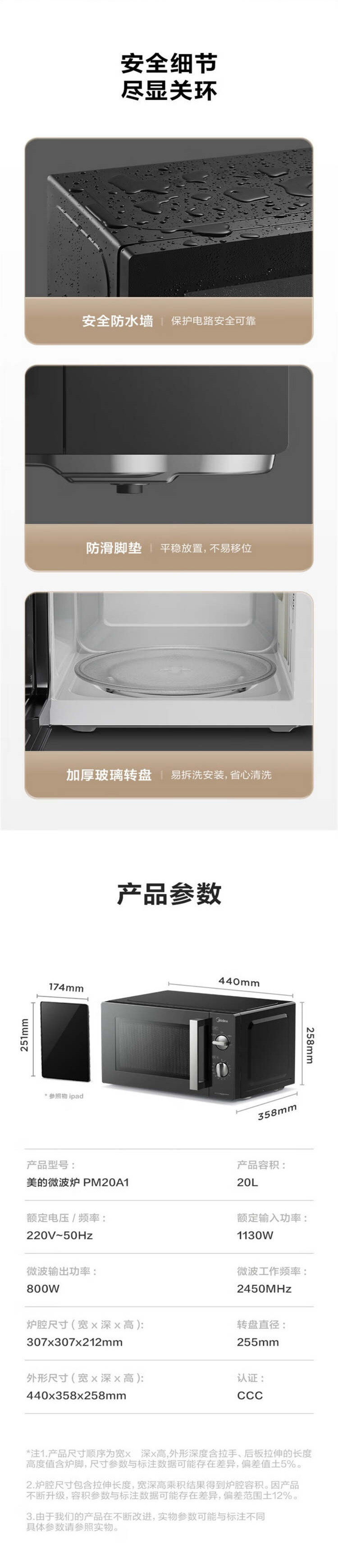 美的/MIDEA 美的（Midea）变频微波炉双旋便捷操作微碳系列PM20A1