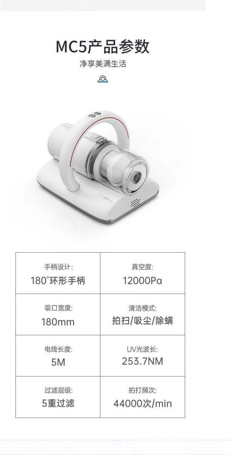 美的/MIDEA 除螨仪家用床上大吸力手持高频拍打恒温除湿MC5