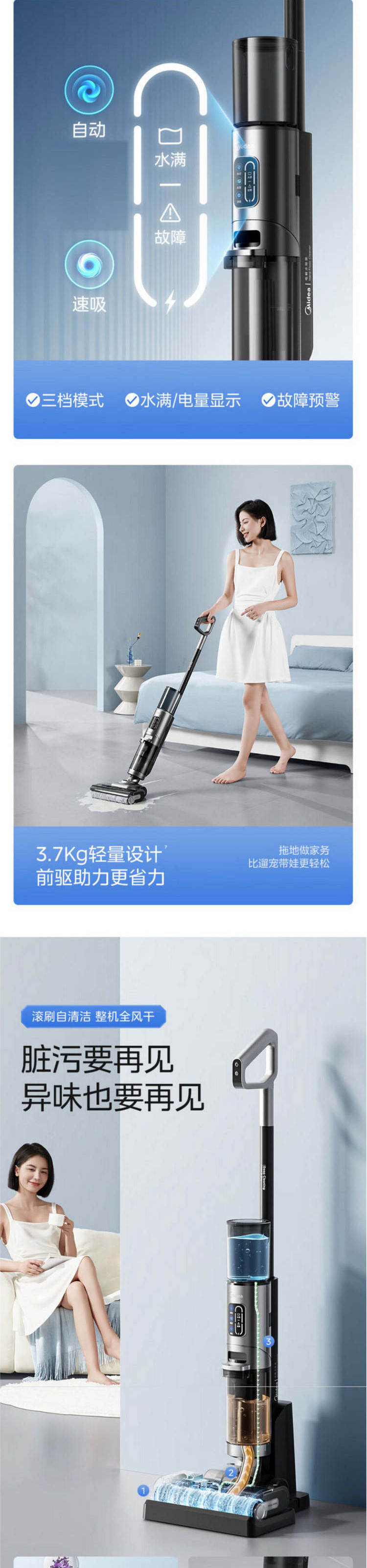 美的/MIDEA 美的（Midea）洗地机GX5pro【三面贴边】洗拖吸一体