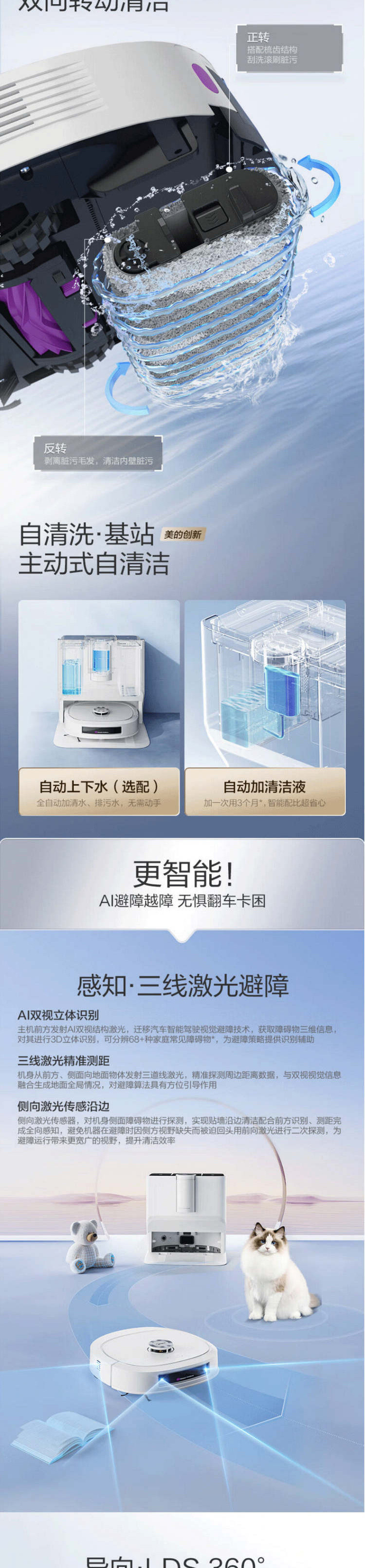 美的/MIDEA 美的（Midea）扫地机器人扫拖一体自清洁W20Pro