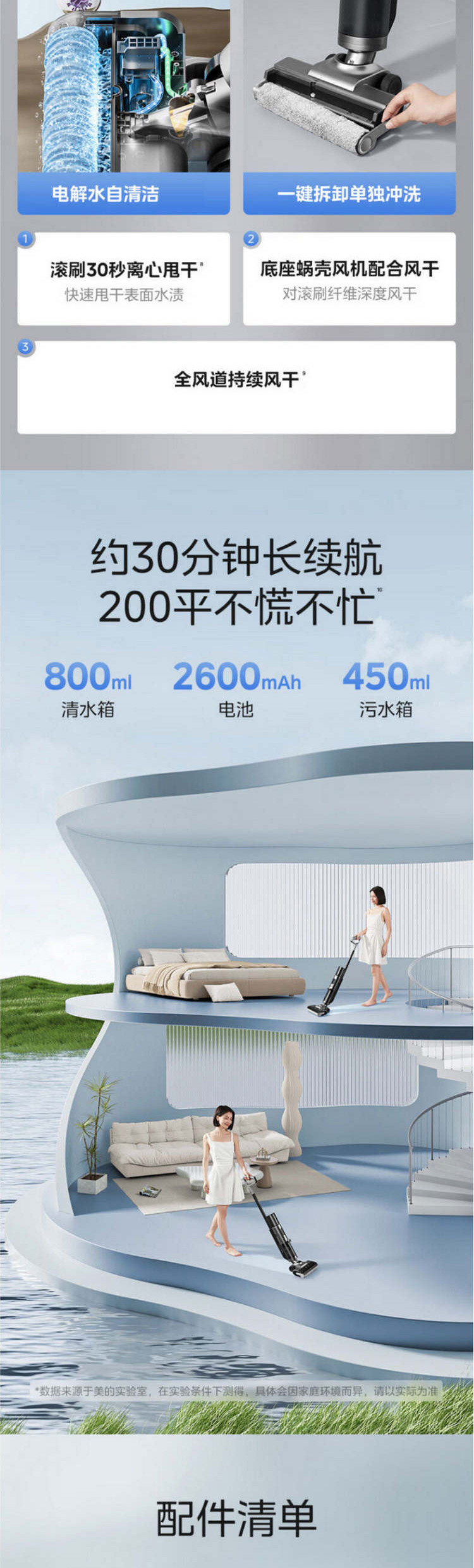 美的/MIDEA 美的（Midea）洗地机GX5pro【三面贴边】洗拖吸一体