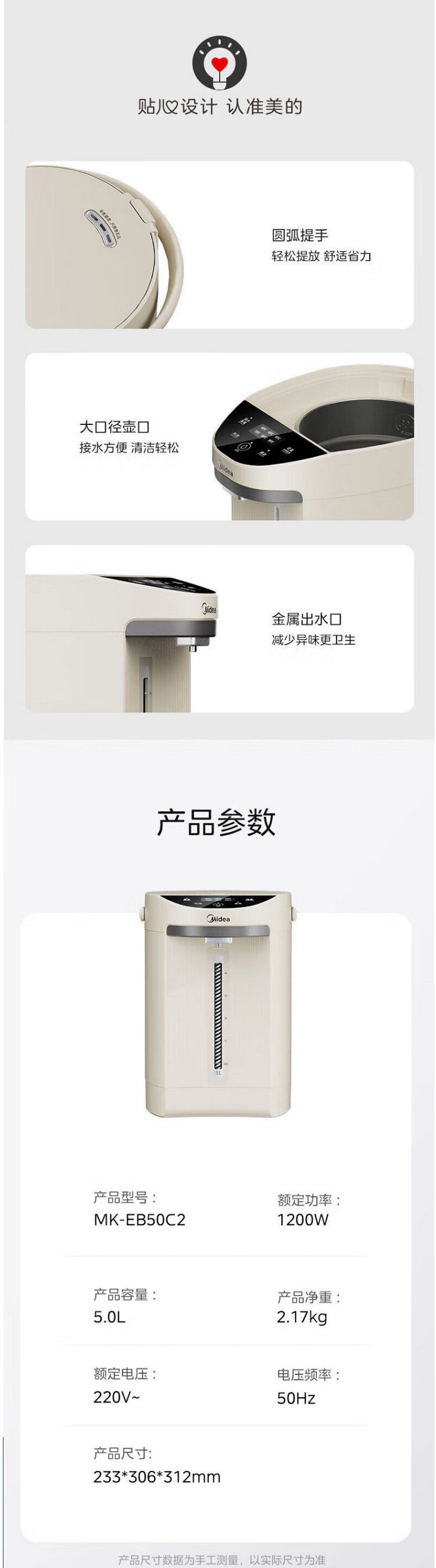 美的/MIDEA 烧水壶5L电热水瓶保温一体全自动恒温MK-EB50C2