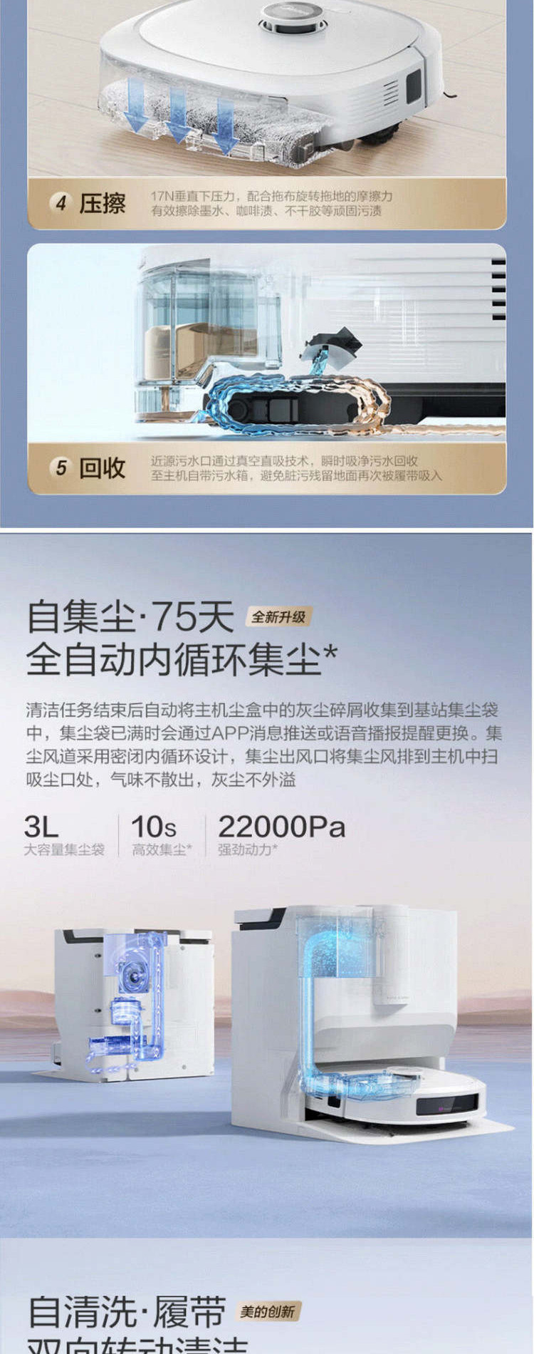 美的/MIDEA 美的（Midea）扫地机器人扫拖一体自清洁W20Pro