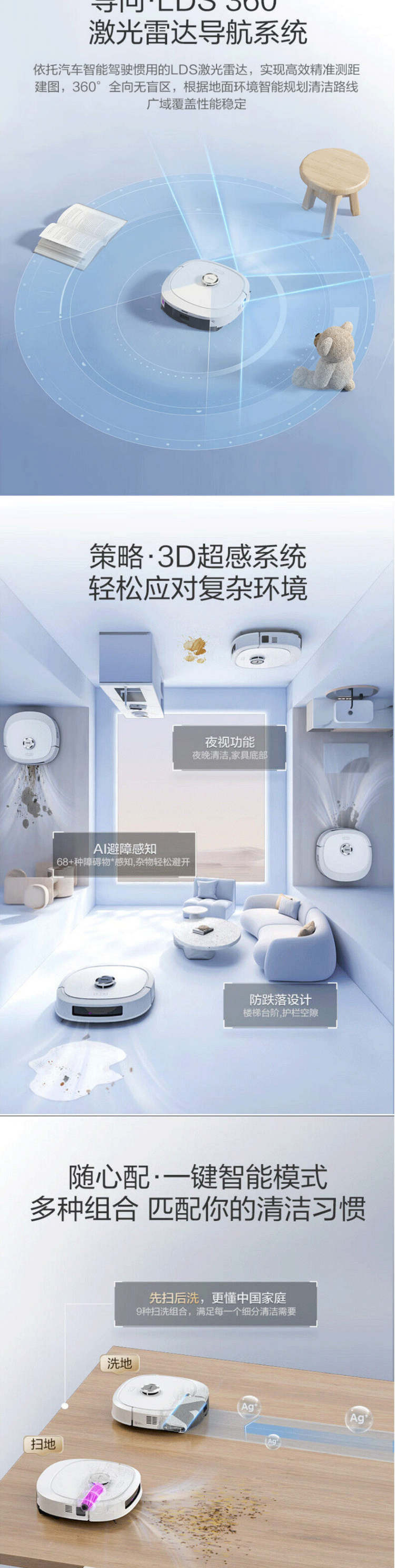 美的/MIDEA 美的（Midea）扫地机器人扫拖一体自清洁W20Pro