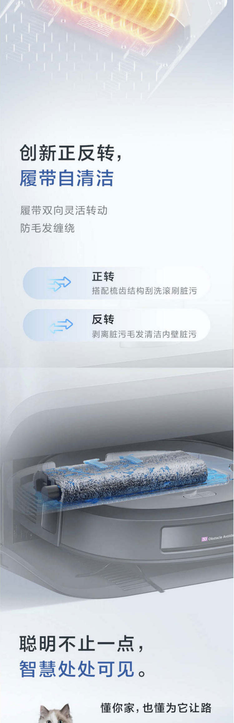 美的/MIDEA 美的（Midea）灵眸W20扫地机器人扫拖一体自动清洗全自动