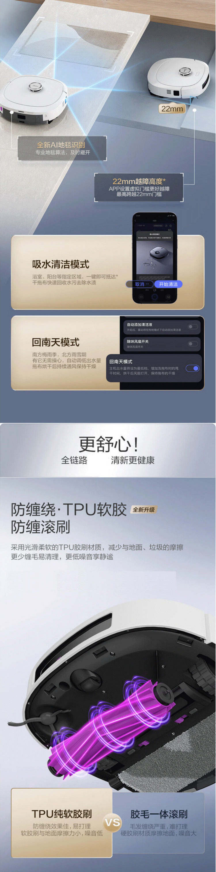 美的/MIDEA 美的（Midea）扫地机器人扫拖一体自清洁W20Pro
