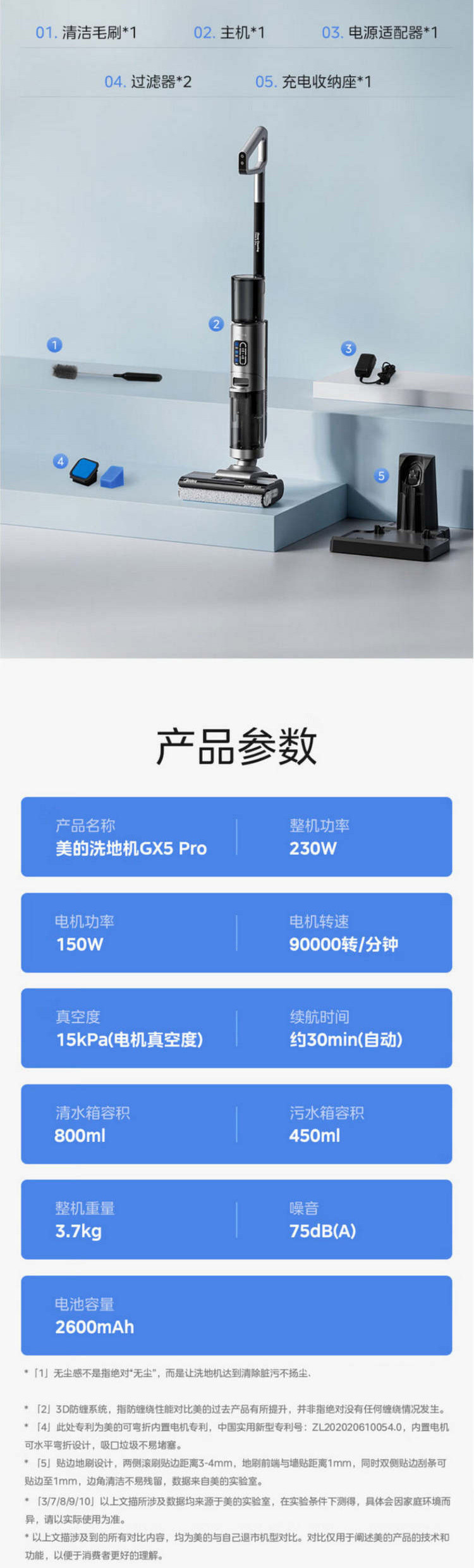 美的/MIDEA 美的（Midea）洗地机GX5pro【三面贴边】洗拖吸一体