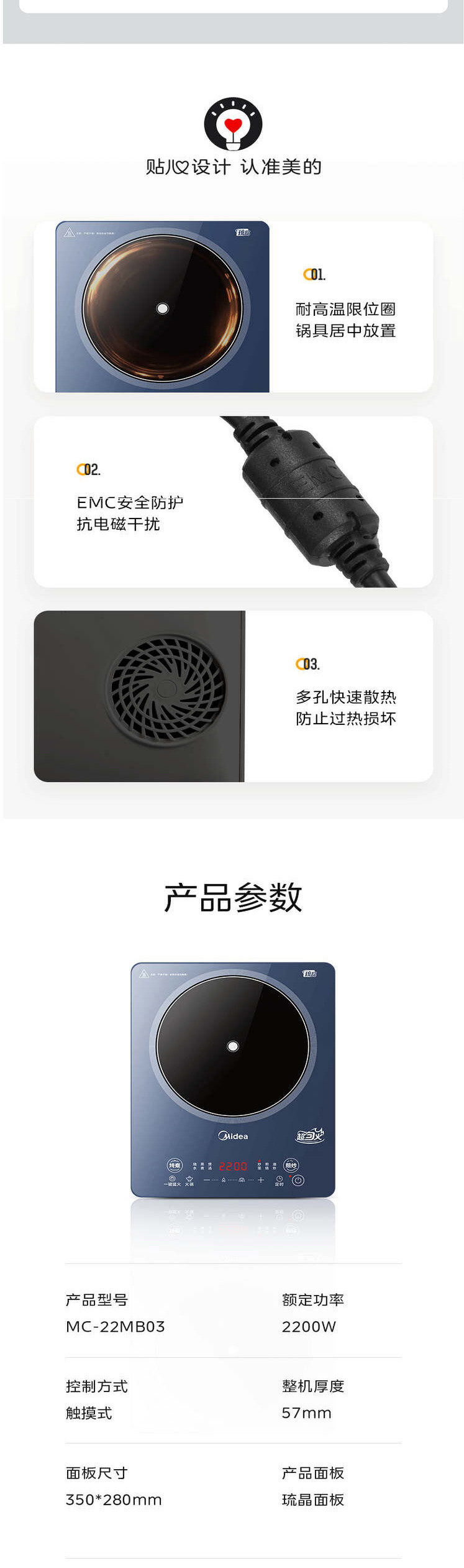 美的/MIDEA 家用电磁炉2200W大功率电磁 MC-22MB03单机无锅