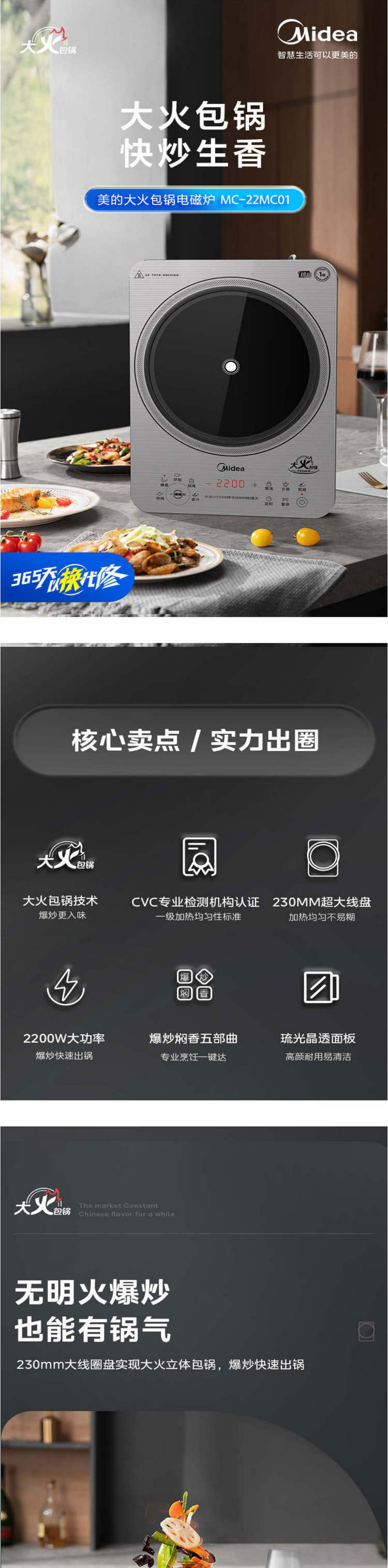 美的/MIDEA 电磁炉家用炒菜火锅多功能一体2200W MC-22MC01