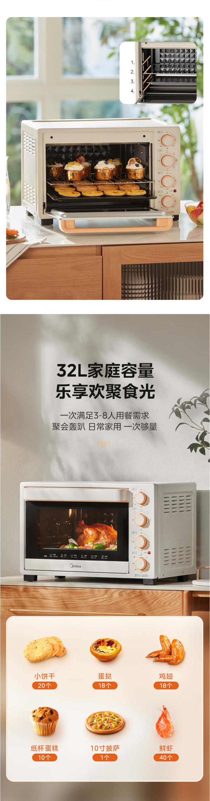 美的/MIDEA 多功能电烤箱家用32L 3D热风T3-L324D三代