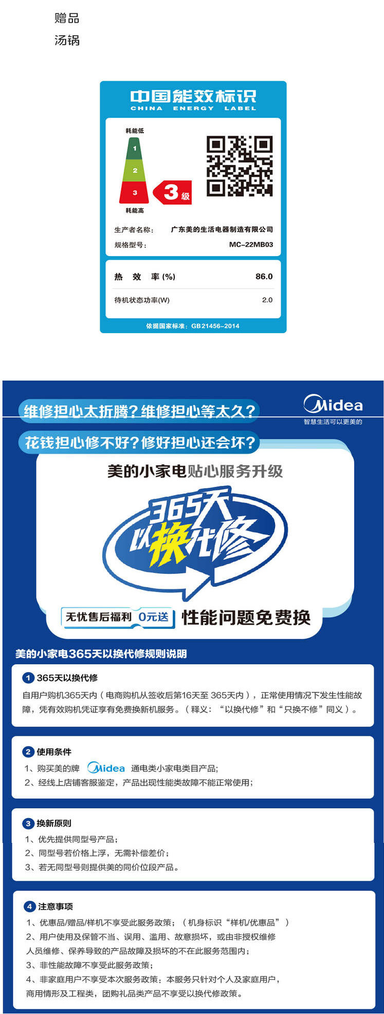 美的/MIDEA 家用电磁炉2200W大功率电磁 MC-22MB03单机无锅