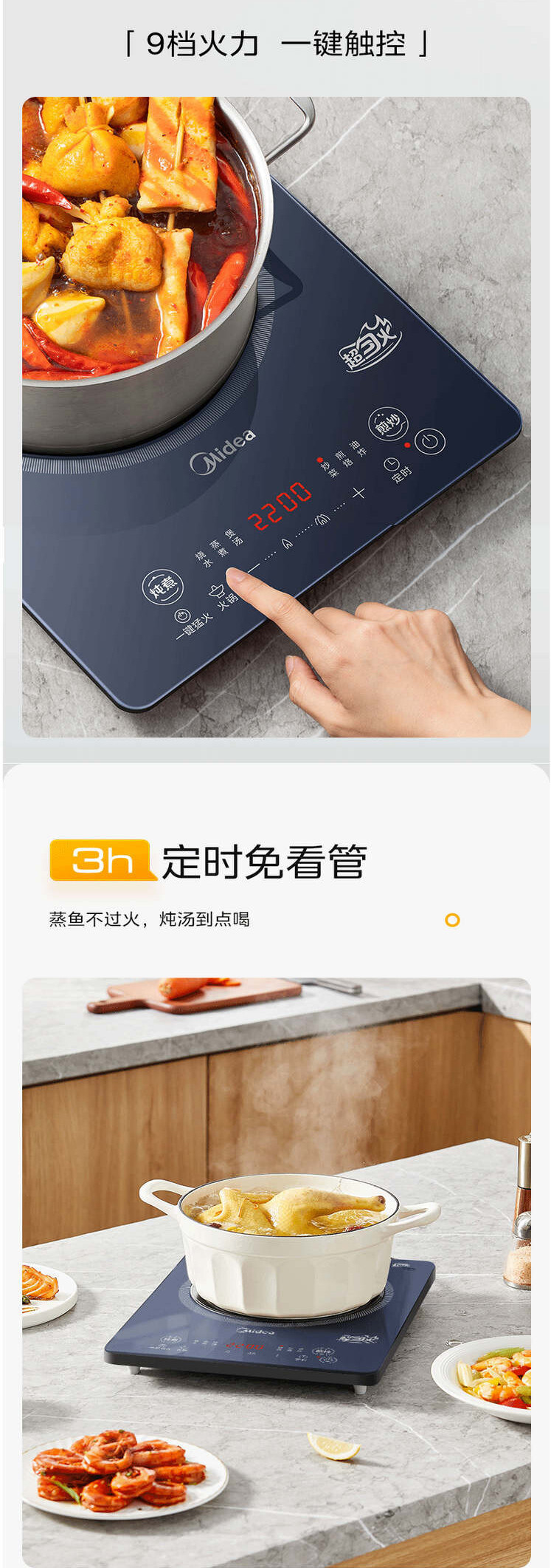 美的/MIDEA 家用电磁炉2200W大功率电磁 MC-22MB03单机无锅